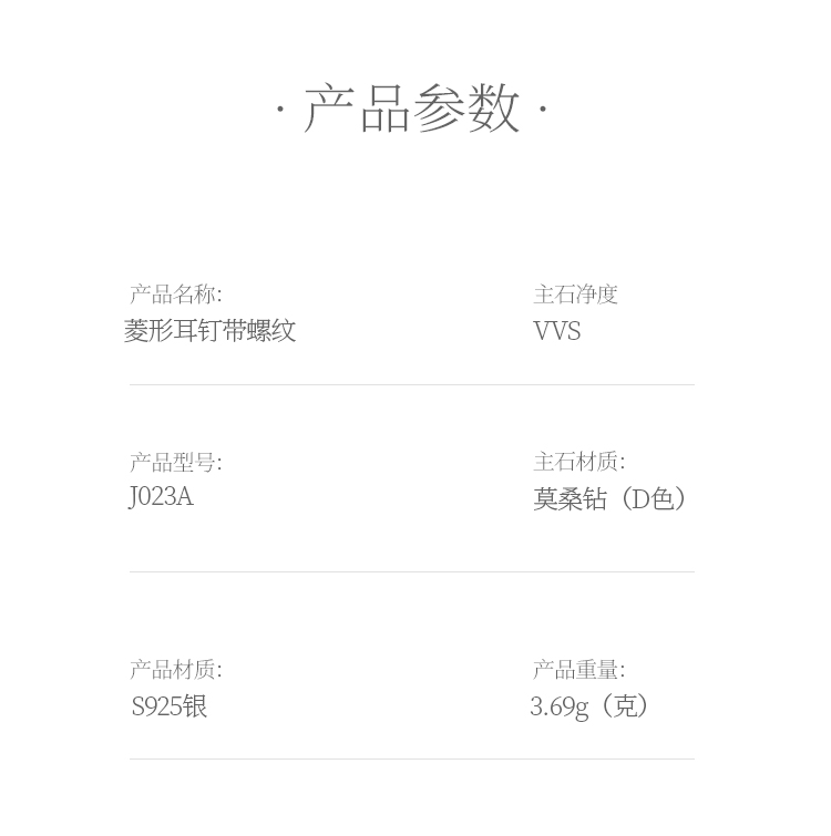 菱形S925银耳钉带螺纹莫桑钻厘石D级0.79CT - 5